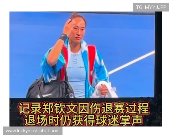 郑钦文因伤缺席全运会，专注康复备战新赛季